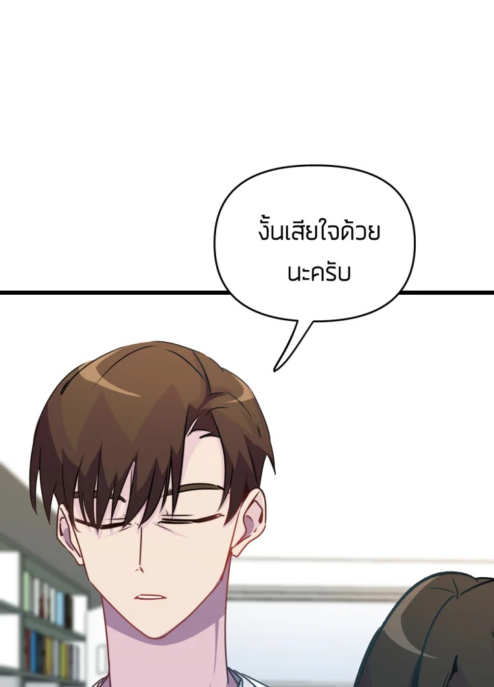 ใครในกระจก 26 137