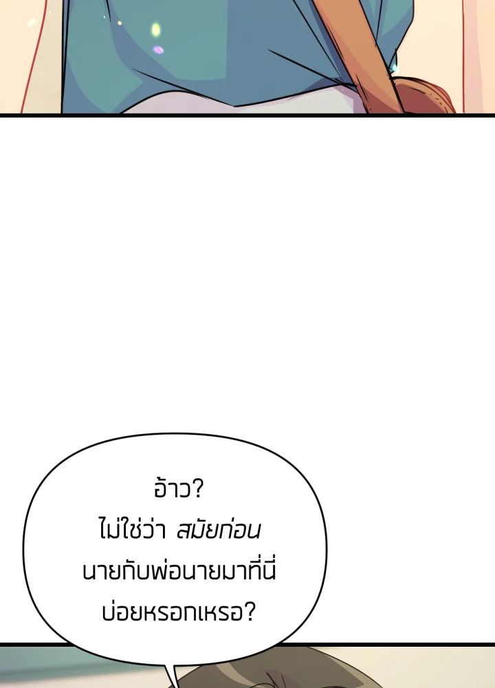 ใครในกระจก 28 008