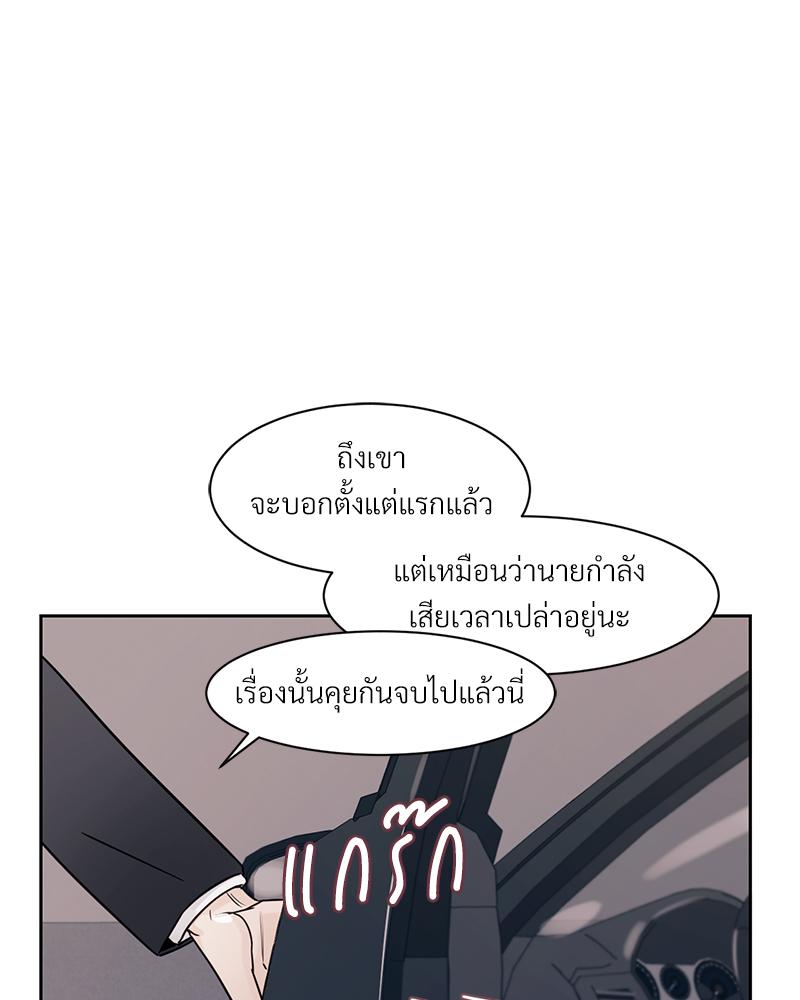 เงาปรารถนา 2 12