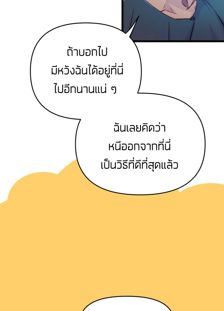 ใครในกระจก 27 024