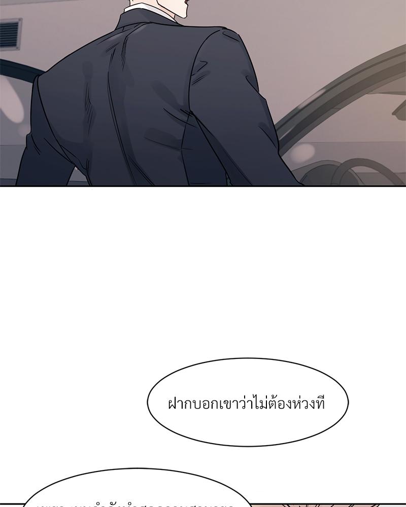 เงาปรารถนา 2 14