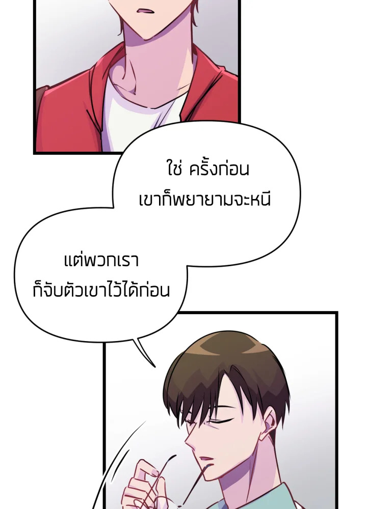 ใครในกระจก 29 025