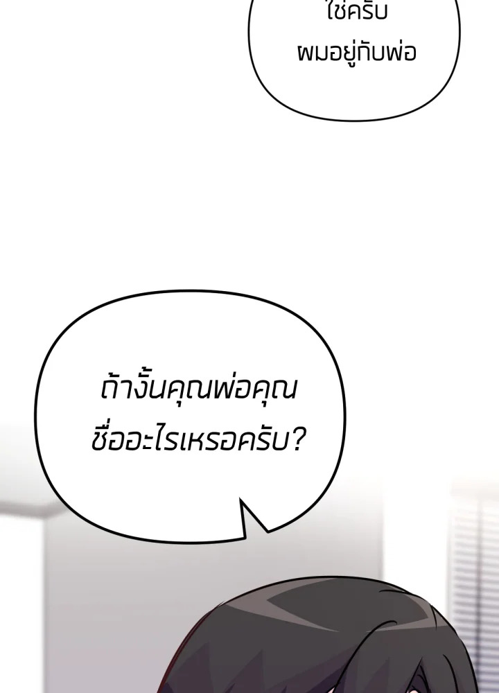 ใครในกระจก 30 057