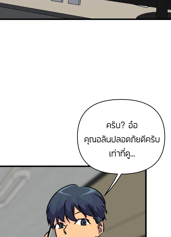 ใครในกระจก 30 103