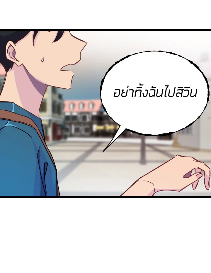 ใครในกระจก 28 170