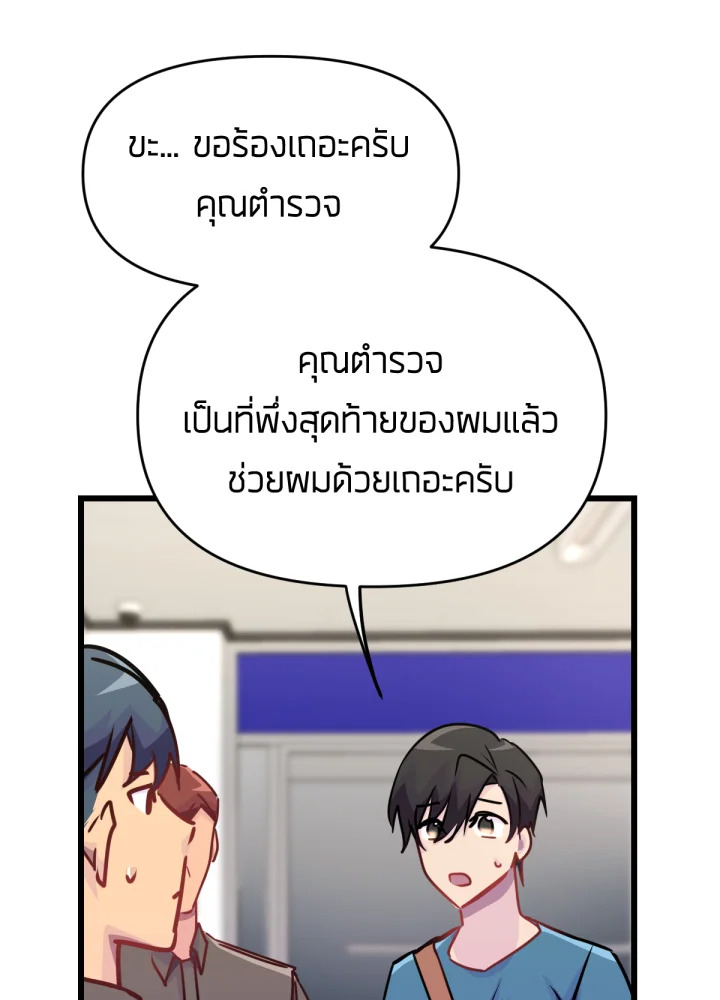 ใครในกระจก 30 062