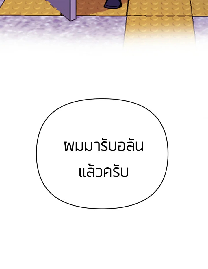 ใครในกระจก 30 125