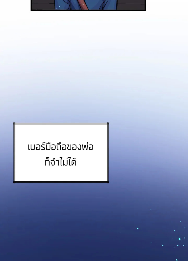 ใครในกระจก 30 017