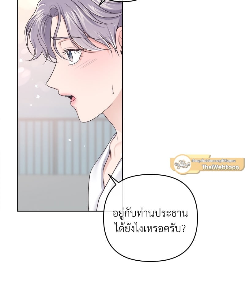 บัตเลอร์ (ที่รัก) 53 79