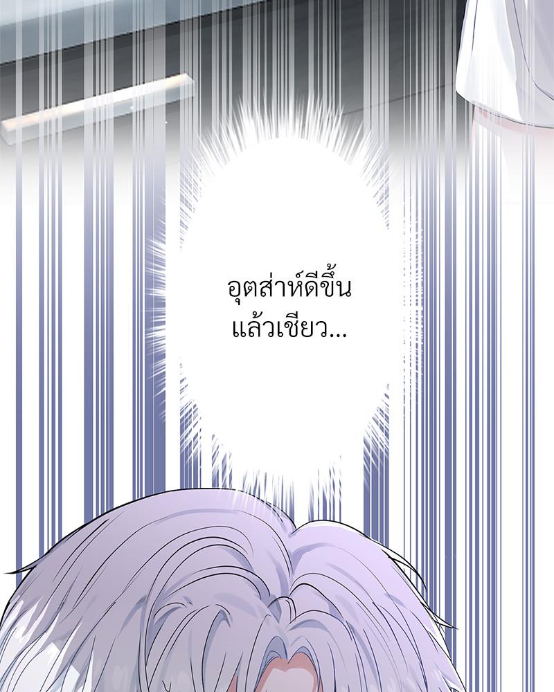 อัลฟ่าของผมเป็นหมาเจ้าเล่ห์ 1 14