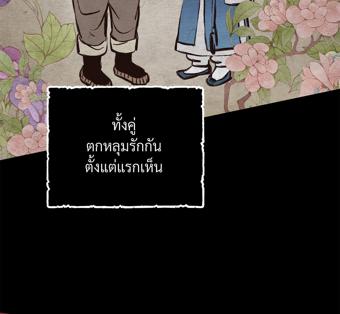 พรหมลิขิตไม่สิ้นสุด 0 07