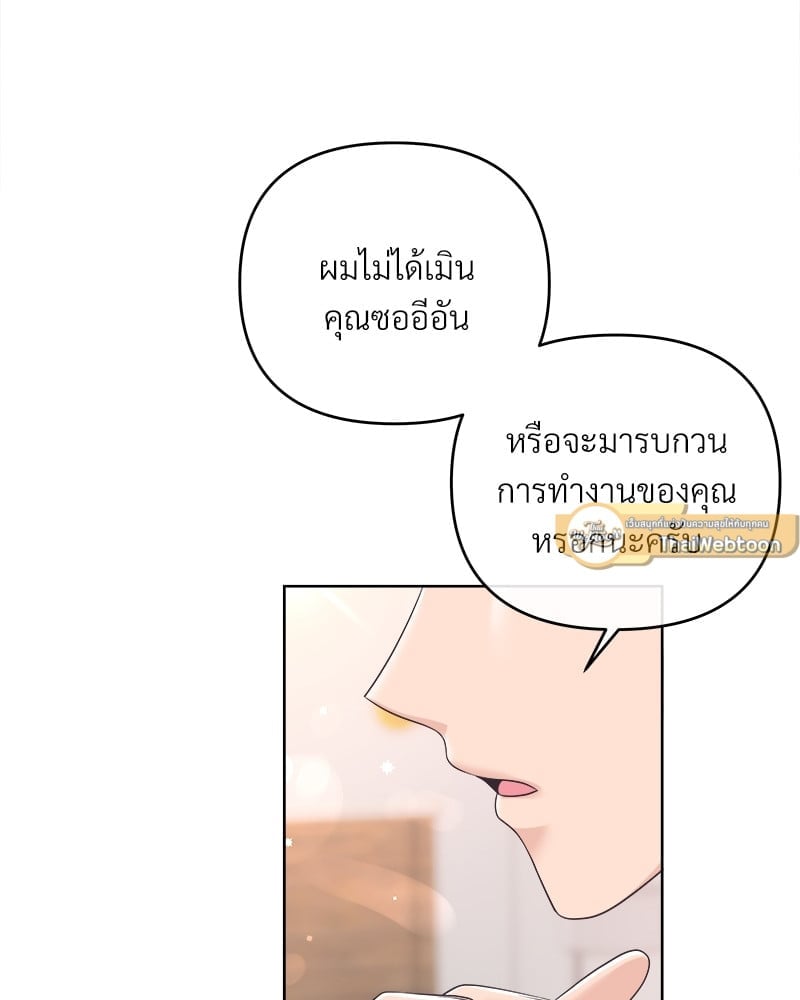 บัตเลอร์ (ที่รัก) 49 51