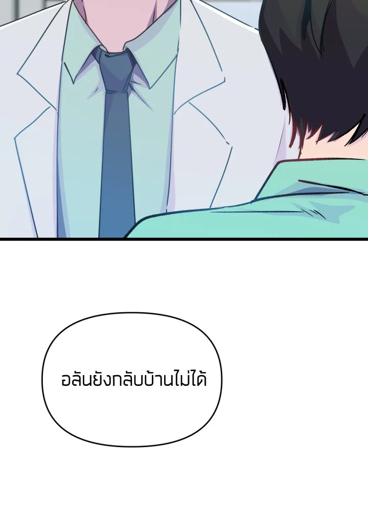 ใครในกระจก 26 138