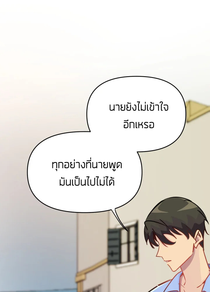 ใครในกระจก 28 144