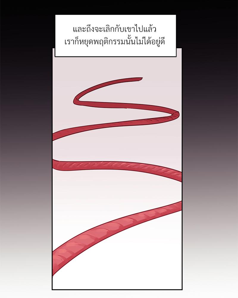 เงาปรารถนา 2 19