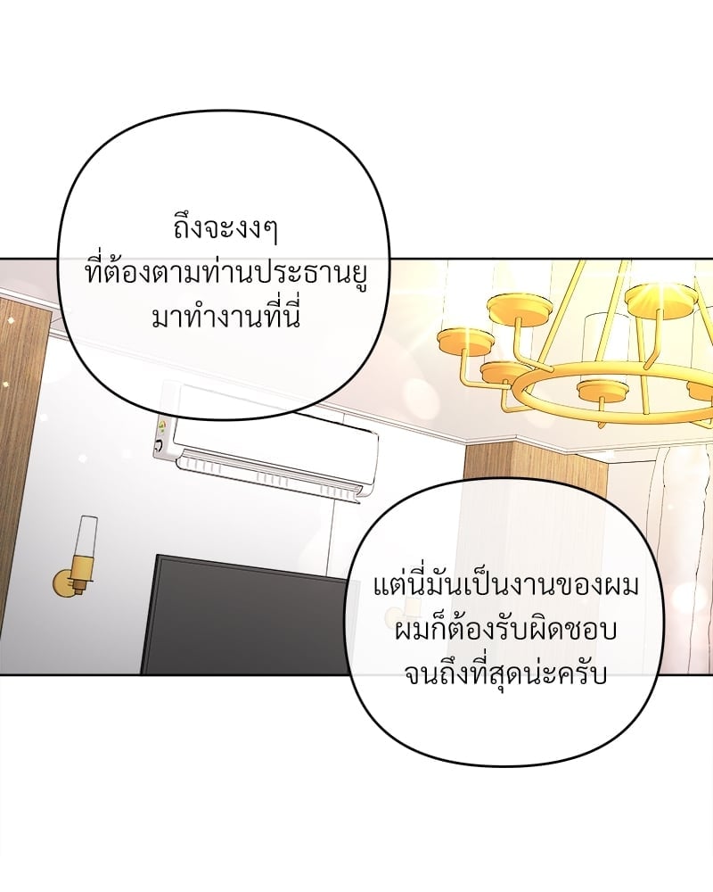 บัตเลอร์ (ที่รัก) 49 66