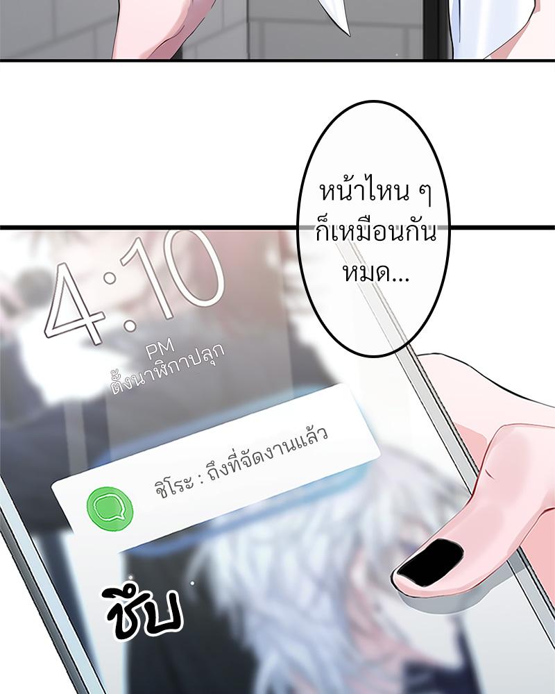 อัลฟ่าของผมเป็นหมาเจ้าเล่ห์ 1 20