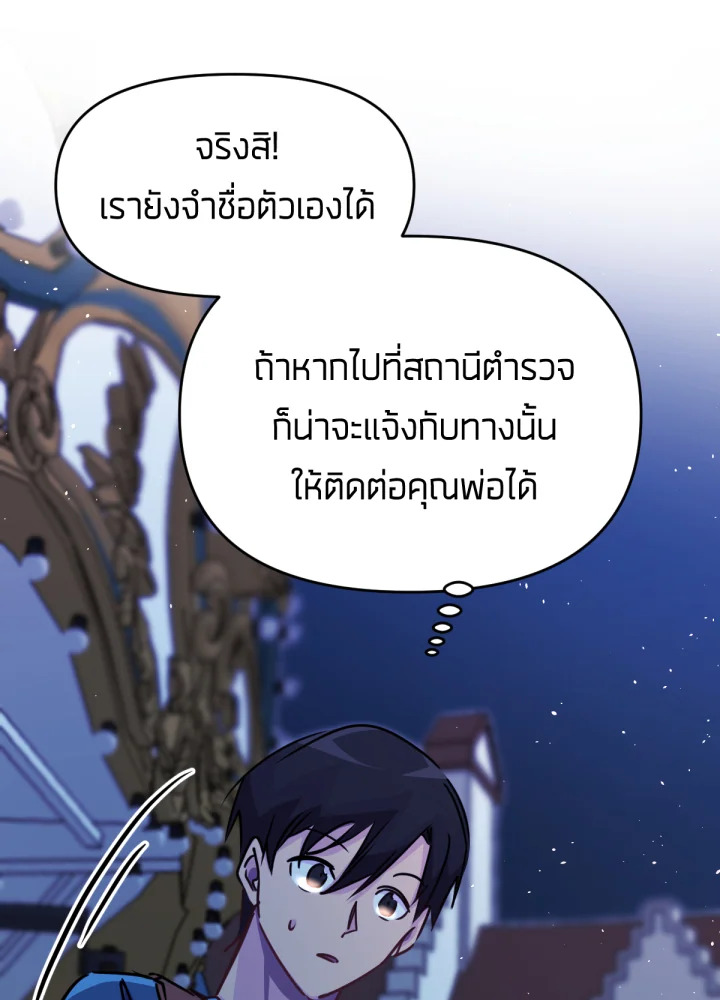 ใครในกระจก 30 022