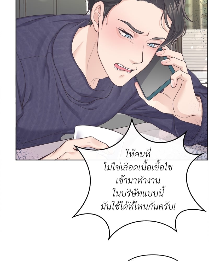 บัตเลอร์ (ที่รัก) 53 12