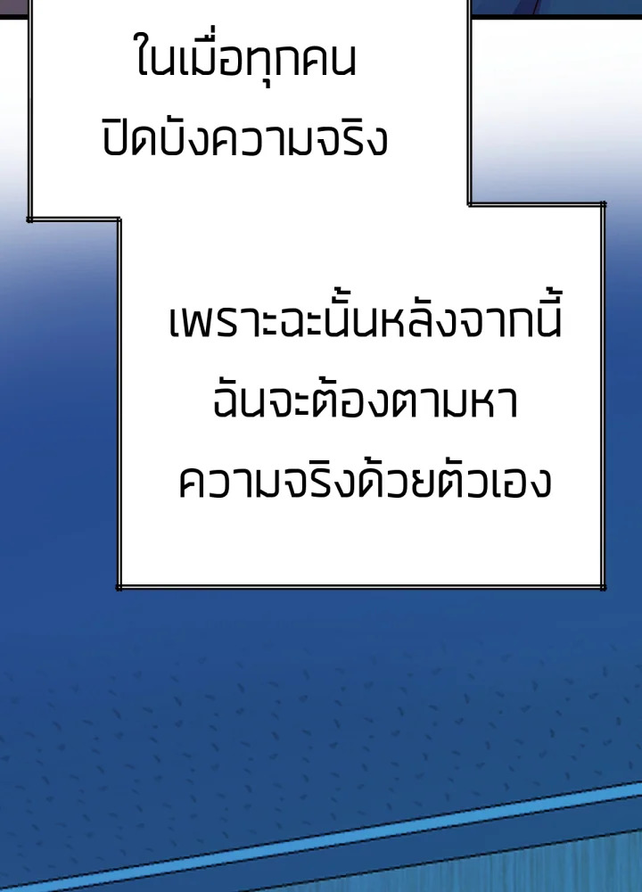 ใครในกระจก 31 115