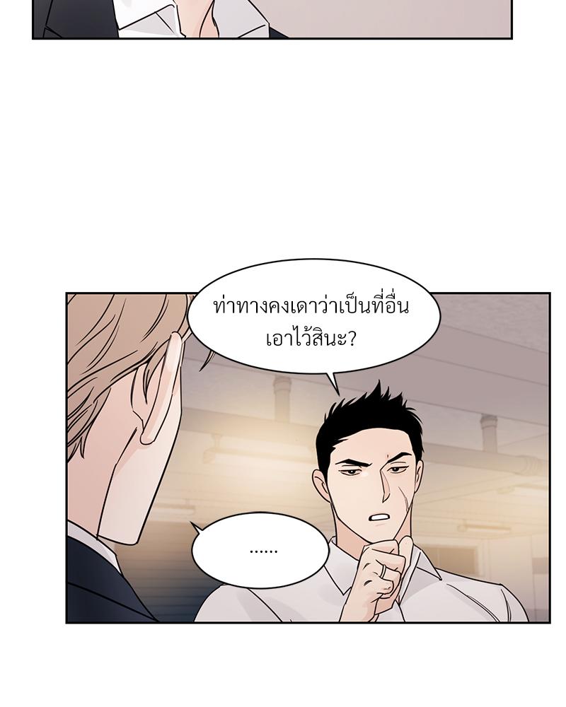 เงาปรารถนา 2 08