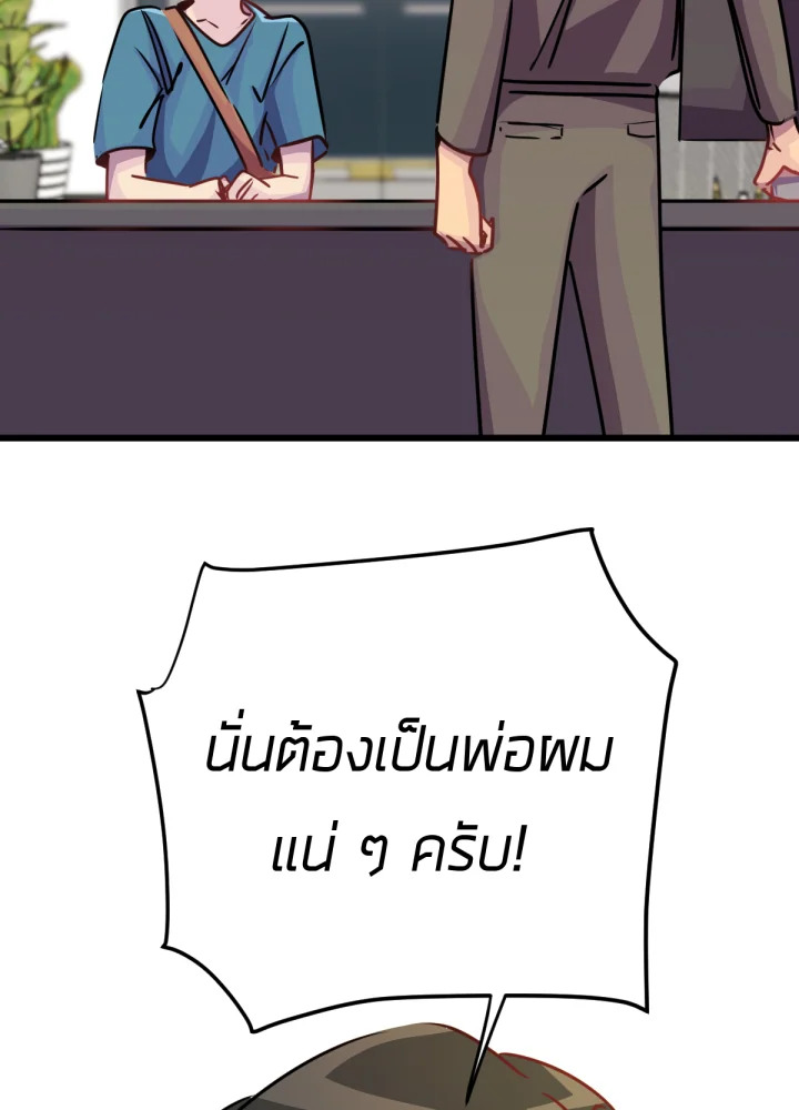 ใครในกระจก 30 110