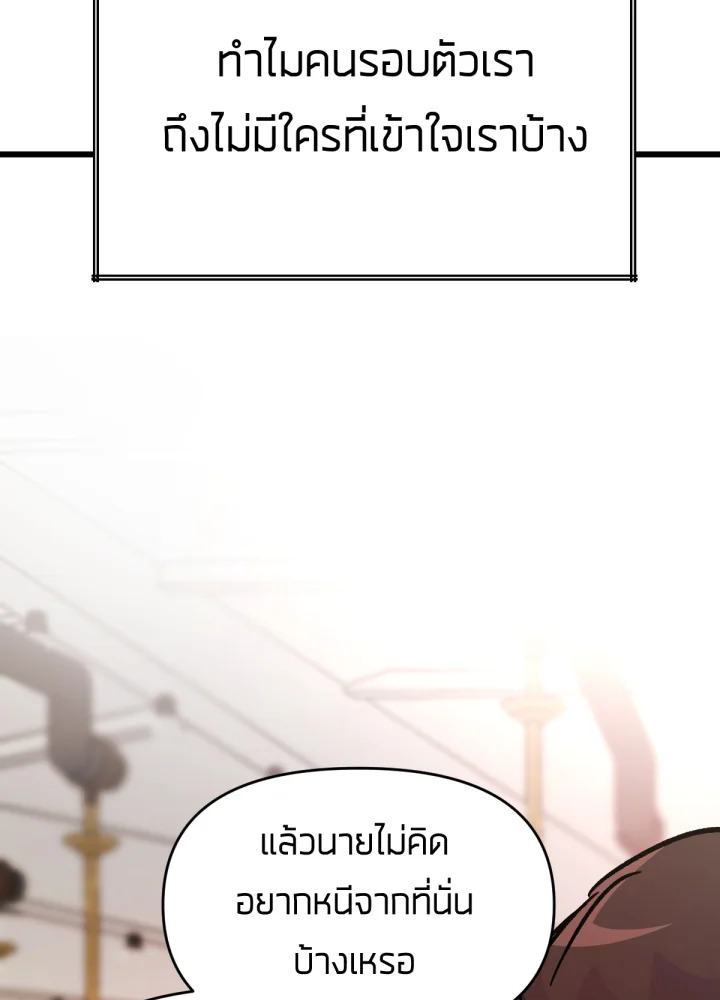 ใครในกระจก 28 136