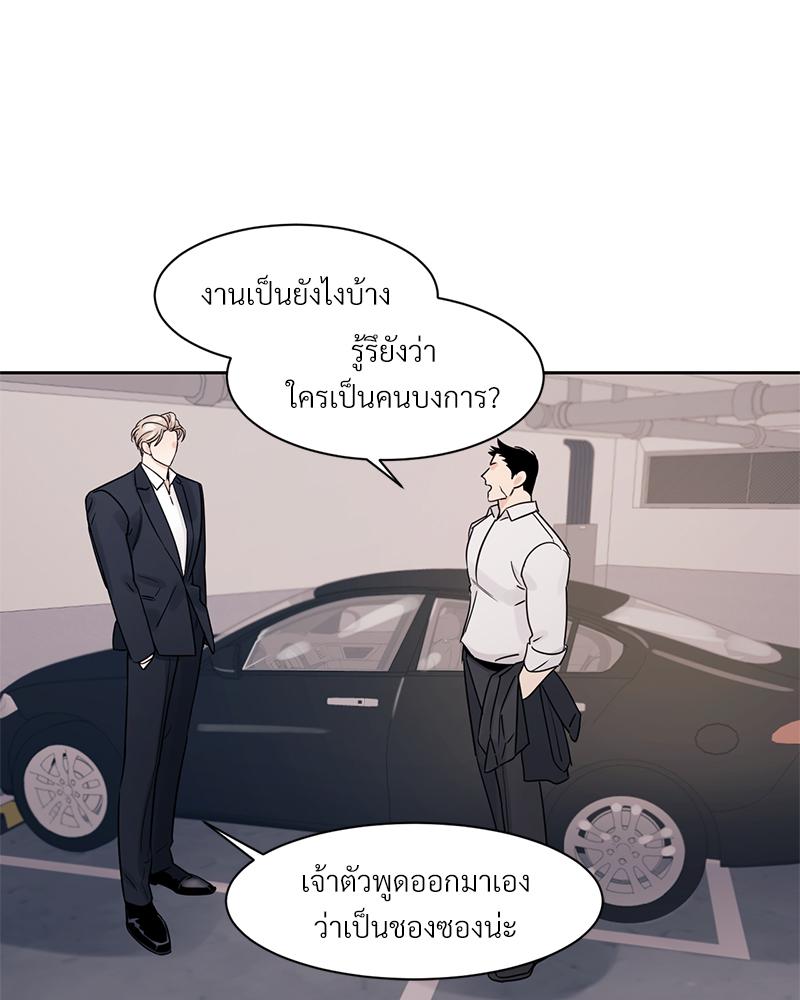 เงาปรารถนา 2 06