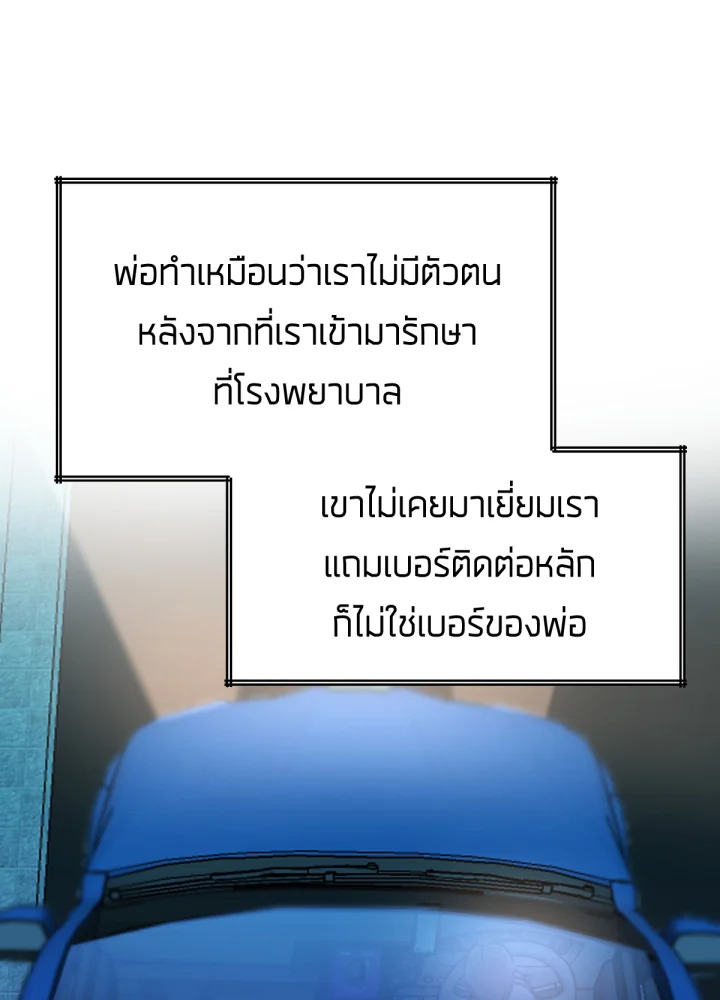 ใครในกระจก 31 049