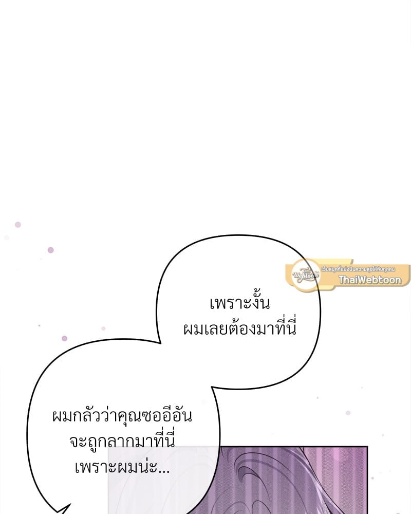 บัตเลอร์ (ที่รัก) 49 55